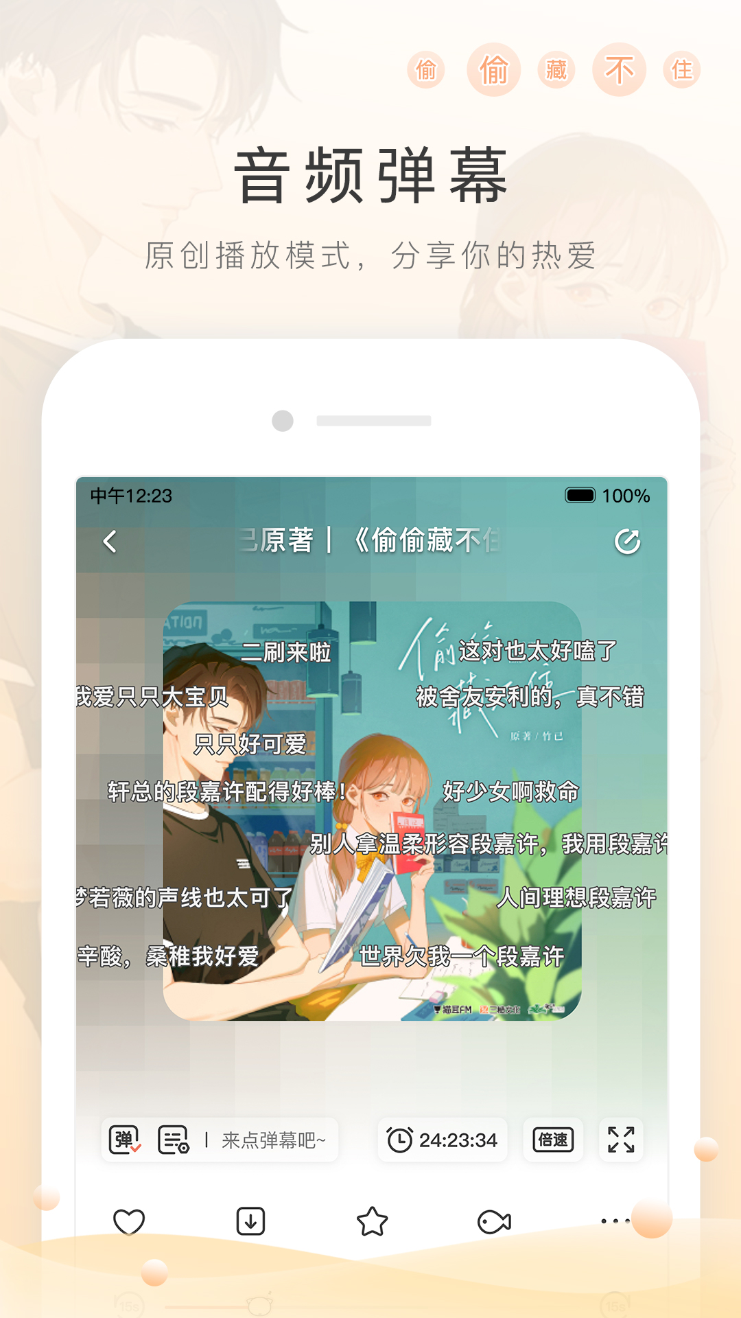 舞蹈动作钻跨截图