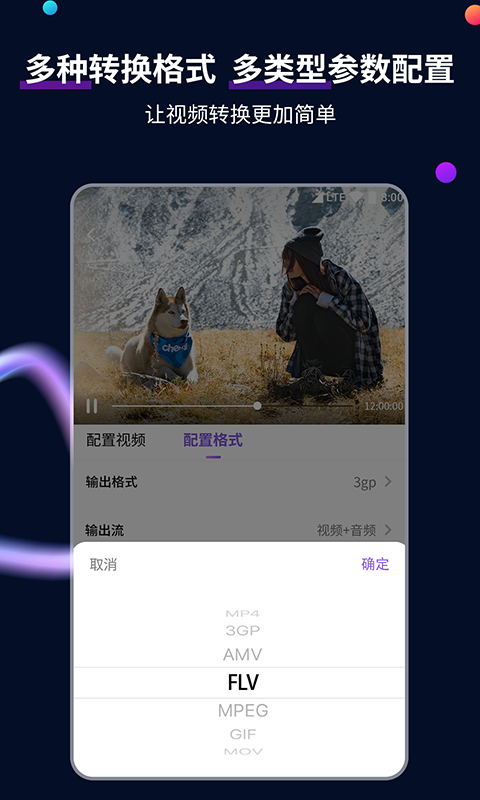舞蹈动作钻跨截图